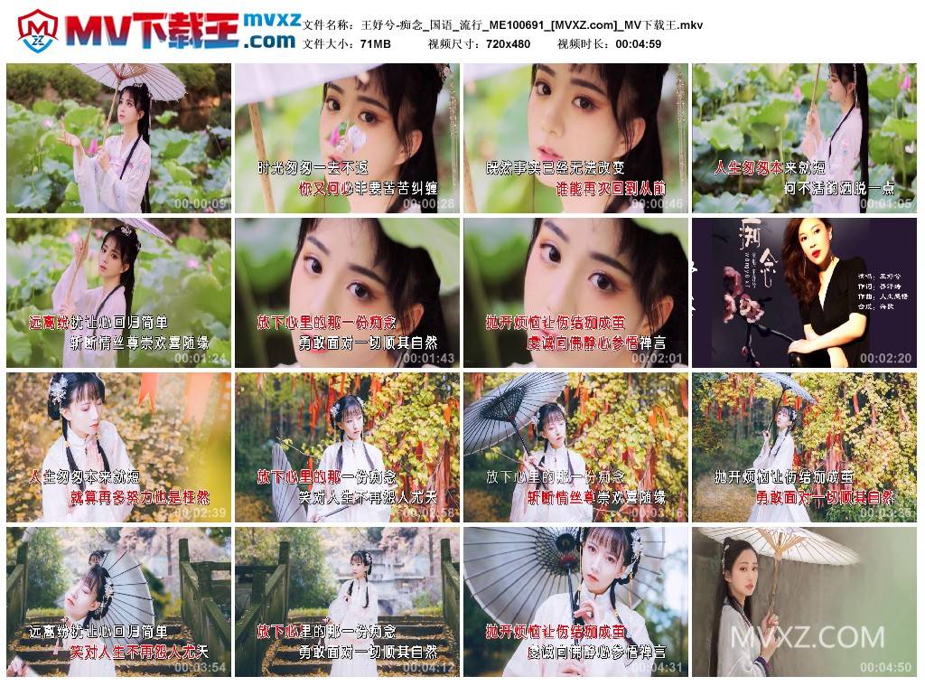 王妤兮-痴念_国语_流行_ME100691